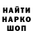 Codein напиток Lean (лин) mr. dykan