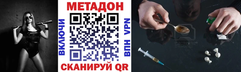 МЕТАДОН мёд дарнет шоп Бобров